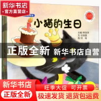 正版 悦中读·早期阅读:中班(全12册) 林剑萍主编 江苏凤凰科学