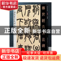 正版 赵之谦铙歌许氏说文叙 本书编委会 河北教育 9787554537602