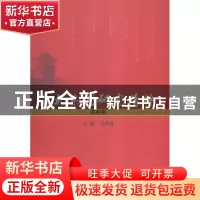 正版 南大案例研究精粹:第四辑 史有春主编 南京大学出版社 97873