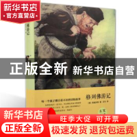 正版 格列佛游记 (英)斯威夫特著 中国文联出版社 9787519006105