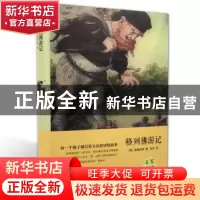 正版 格列佛游记 (英)斯威夫特著 中国文联出版社 9787519006105