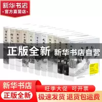正版 刘一达京味儿经典长篇小说集(全12册) 刘一达 北京时代华文