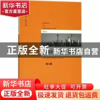 正版 都市社会工作研究:第3辑:Vol.3 张文宏 社会科学文献出版社