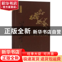 正版 家住苍烟落照间:陈半丁的艺术世界 张涛 等 著 人民美术出版