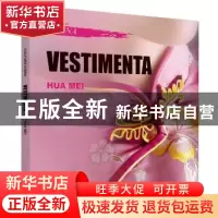 正版 中国文化:服饰:Vestimenta 华梅 五洲传播出版社 9787508537
