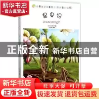 正版 昆虫记 (法)法布尔著 中国书籍出版社 9787506848114 书籍