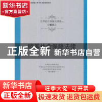 正版 欧美社会保障法律 中国社会保险学会,中国社会科学院世界社