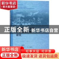正版 建设国际一流的和谐宜居之都研究 盛继洪 社会科学文献出版
