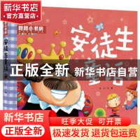 正版 安徒生童话 文心主编 天地出版社 9787545525588 书籍