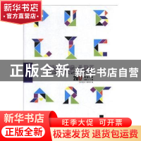 正版 公共艺术:2017年合订本:总第46-51期 《公共艺术》编辑部编