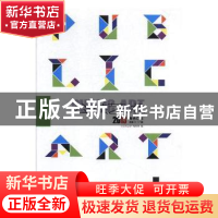 正版 公共艺术:2013年合订本:总第22-27期 《公共艺术》编辑部编