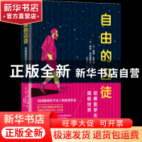 正版 自由的囚徒:哈佛医学天才的躁郁世界 (美)咪咪·贝尔德,(英