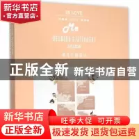 正版 婚礼平面设计 (英)夏洛特·弗斯戴克著,李婵 译 辽宁科学