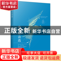 正版 泰戈尔诗选 (印)泰戈尔著 江苏凤凰文艺出版社 978755942109