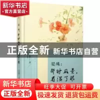 正版 晏殊:那时风景,看湿了眼 王佳倩 哈尔滨出版社 97875484376