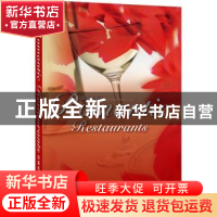 正版 浪漫西餐厅 深圳市海阅通文化传播有限公司编 江苏人民出版