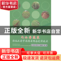 正版 无公害蔬菜露地发季节栽培与间套复种技术 编者:李丁仁//徐