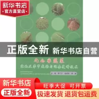 正版 无公害蔬菜露地发季节栽培与间套复种技术 编者:李丁仁//徐