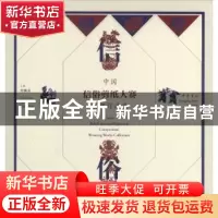 正版 中国信俗剪纸大赛获奖作品集 贺朝善主编 中华书局 97871010
