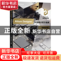 正版 Altium Designer PCB设计官方指南(基础应用微课视频版)/EDA