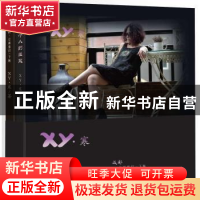 正版 XY:寒系列(全2册) XY·寒著 西南师范大学出版社 978750875