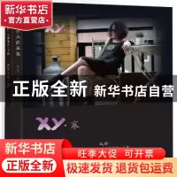 正版 XY:寒系列(全2册) XY·寒著 西南师范大学出版社 978750875