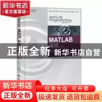 正版 MATLAB编程 Stephen J. Chapman著 科学出版社 978703030542