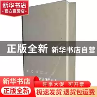 正版 禅之花马强作品集 马强著 北京交通大学出版社 978751212227
