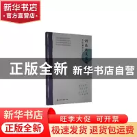 正版 科技论文写作之道(学报编辑谈论文写作) 李宁 化学工业出版