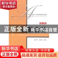 正版 金融会计 钱红华,张慧珏编著 上海财经大学出版社 97875642