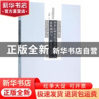 正版 20世纪90年代马来西亚华文报纸副刊与“新生代文学” 王列耀