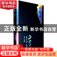正版 诗探索:2011年第1辑(全2册) 吴思敬主编 九州出版社 97875