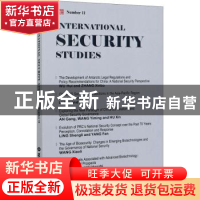 正版 International security studies:Number 11 陶坚 世界知识