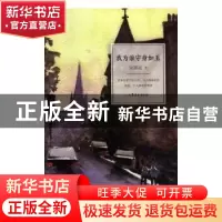 正版 我为谁守身如玉 宋潇凌著 山东文艺出版社 9787532949700 书