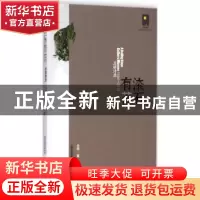 正版 滚石有苔:北塔诗选:1994-2014 北塔著 北岳文艺出版社 97875