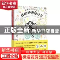 正版 益田米莉系列绘本(全3册) (日)益田米莉 四川美术出版社 9