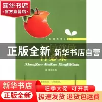 正版 想做就做行必果 姜越主编 中国长安出版社 9787510706745 书