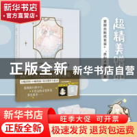 正版 薄色(朦胧系奇想少女插画集) 口丁 北京美术摄影出版社 9787