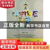 正版 内我觉醒教育法:史上最省力最有效的神奇家教法 成墨初著 东