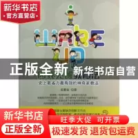 正版 内我觉醒教育法:史上最省力最有效的神奇家教法 成墨初著 东