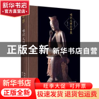 正版 唯识义理论争集 欧阳竟无 湖北辞书出版社 9787540357436 书