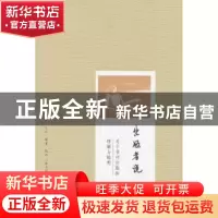 正版 出版者说:关于书刊出版的理解与随想 聂震宁 生活.读书.新知