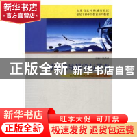 正版 村官领导科学与艺术 张清津主编 山东人民出版社 9787209104