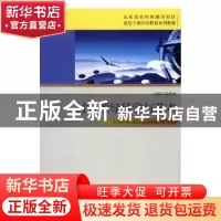 正版 村官领导科学与艺术 张清津主编 山东人民出版社 9787209104