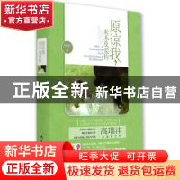 正版 原谅我,来不及爱你 高瑞沣著 作家出版社 9787506371131 书