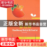 正版 天生我才必有财 姜越主编 中国长安出版社 9787510706738 书