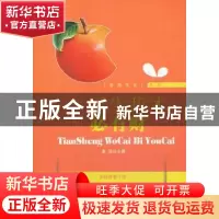 正版 天生我才必有财 姜越主编 中国长安出版社 9787510706738 书