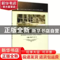 正版 酒店管理案例研究 钟志平,谌文主编 重庆大学出版社 978756