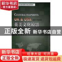 正版 英美文化掠影 武力,江滨主编 天津大学出版社 978756185752