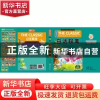 正版 白话聊斋:彩色学生版 周世平主编 江西美术出版社 97875480